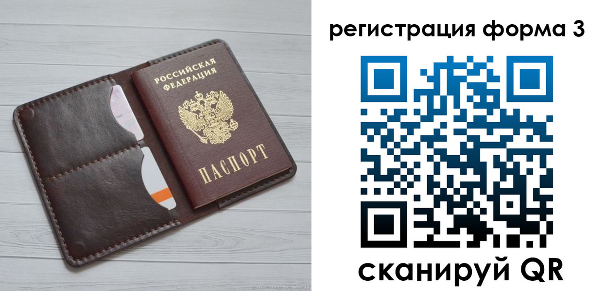 временная регистрация недорого в Кемерово