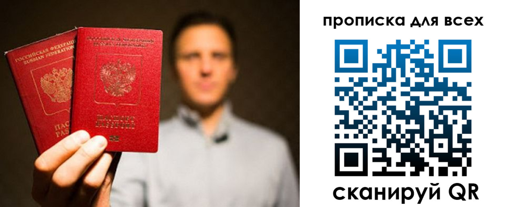временная регистрация недорого в Кемерово