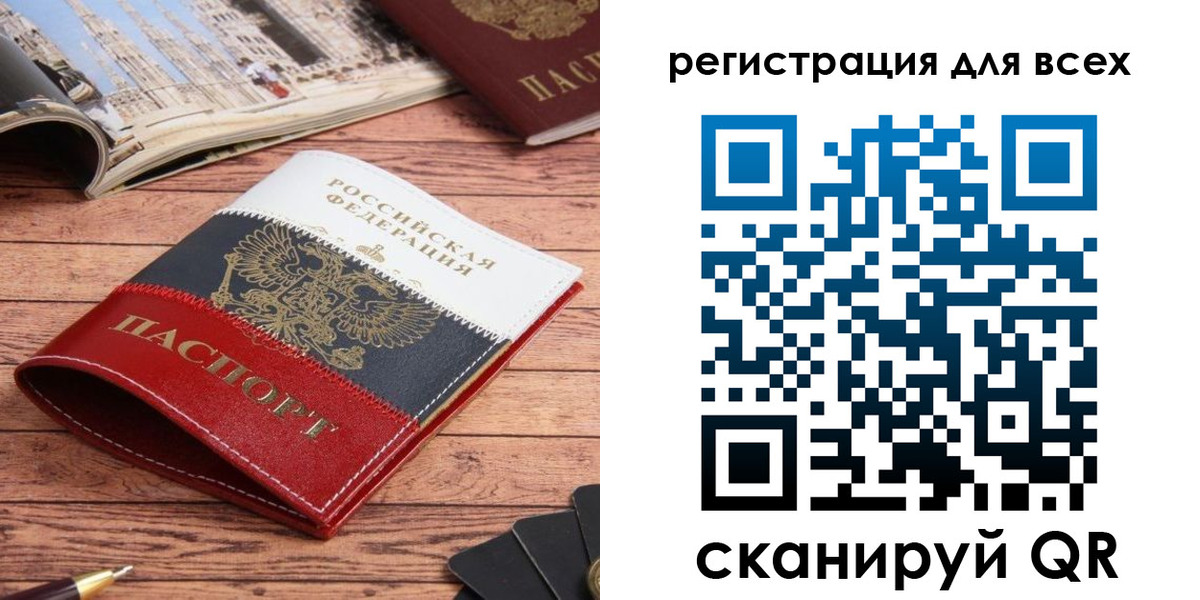прописка 2025 в Кемерово