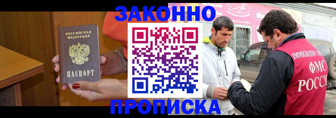 временная регистрация адрес в Кемерово