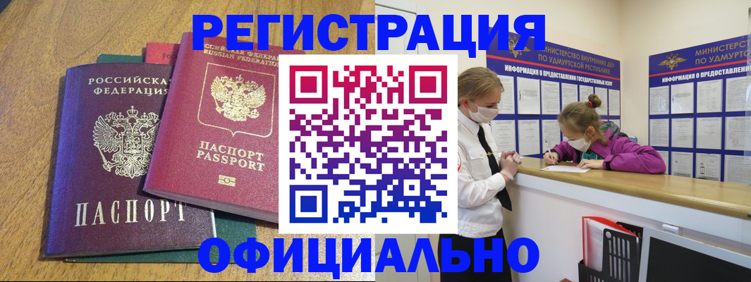регистрация для дет. сада в Кемерово