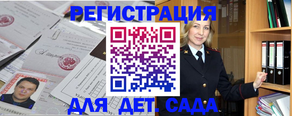 прописка для работы в Кемерово