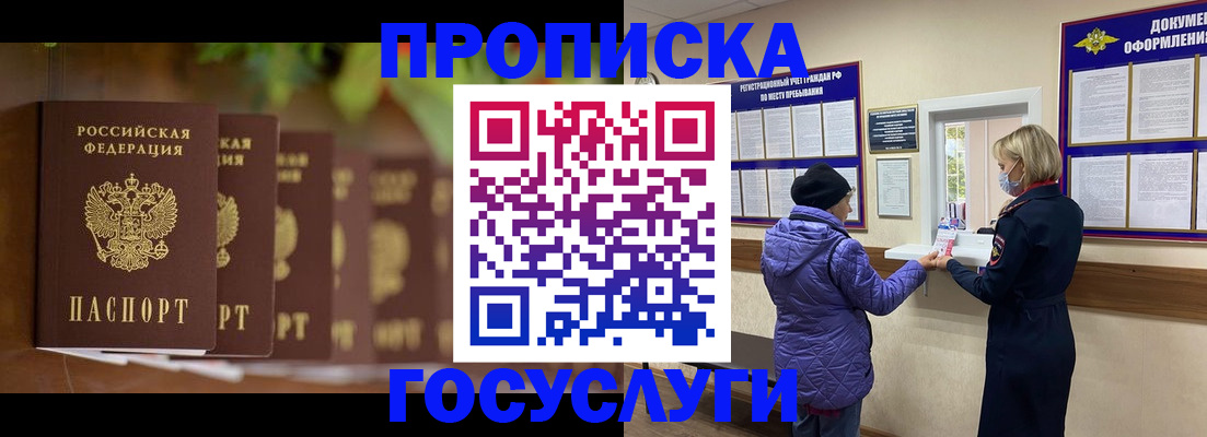 временная регистрация в квартире в Кемерово