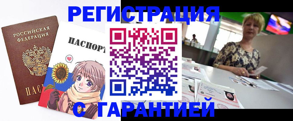 прописка ребенка в Кемерово
