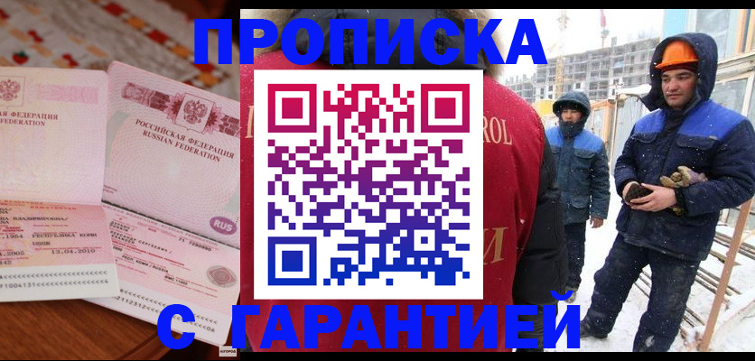 прописка иностранных граждан в Кемерово