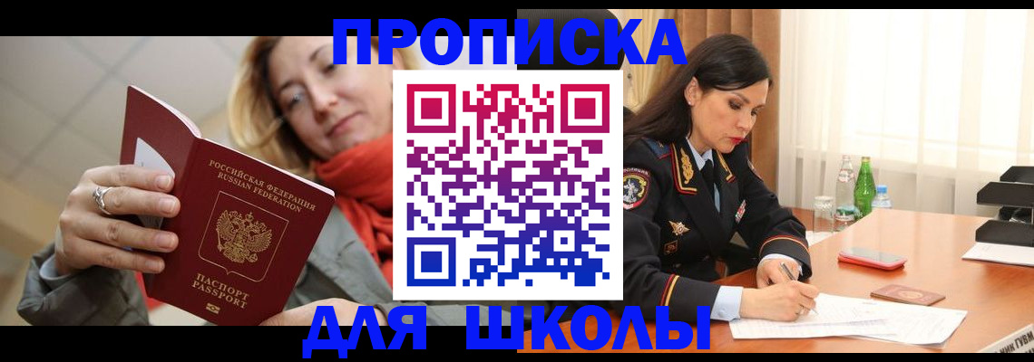 временная регистрация для всех в Кемерово