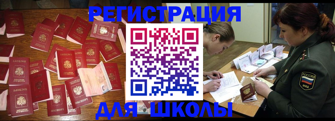 регистрация в Кемерово