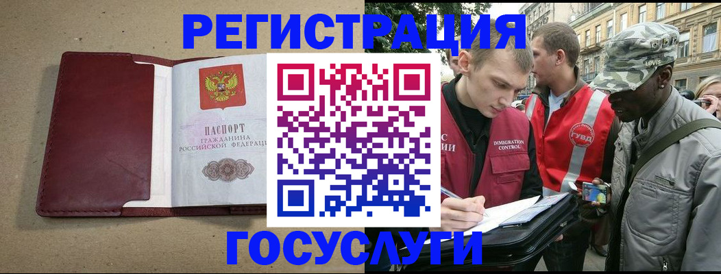 прописка в Кемерово