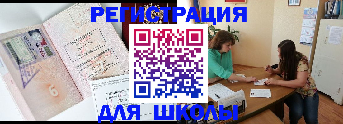 где прописаться в Кемерово