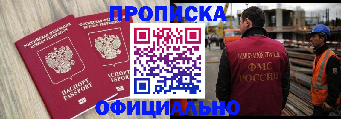 прописка поиск в Кемерово